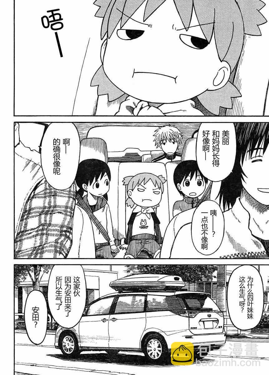 第81话5