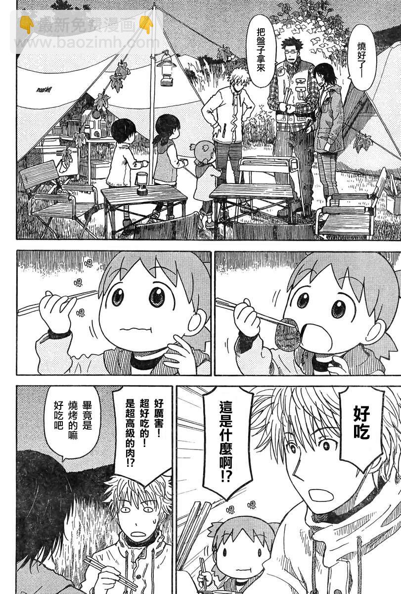 第82话25