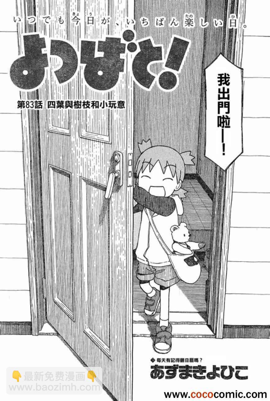 第83话1