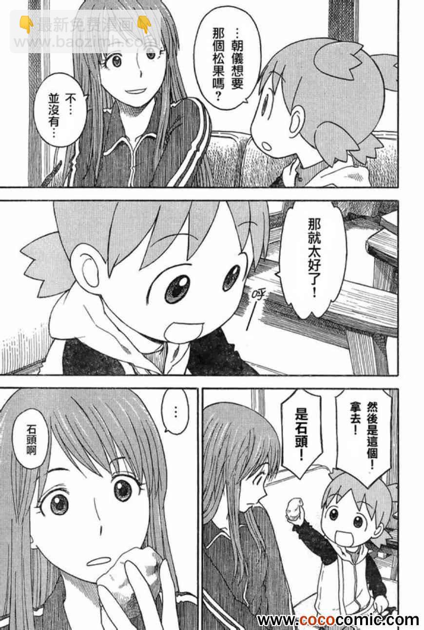 第83话10