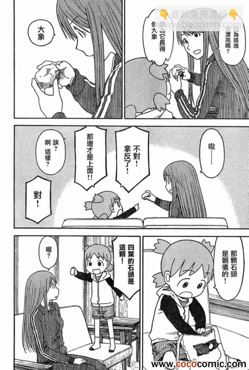第83话11
