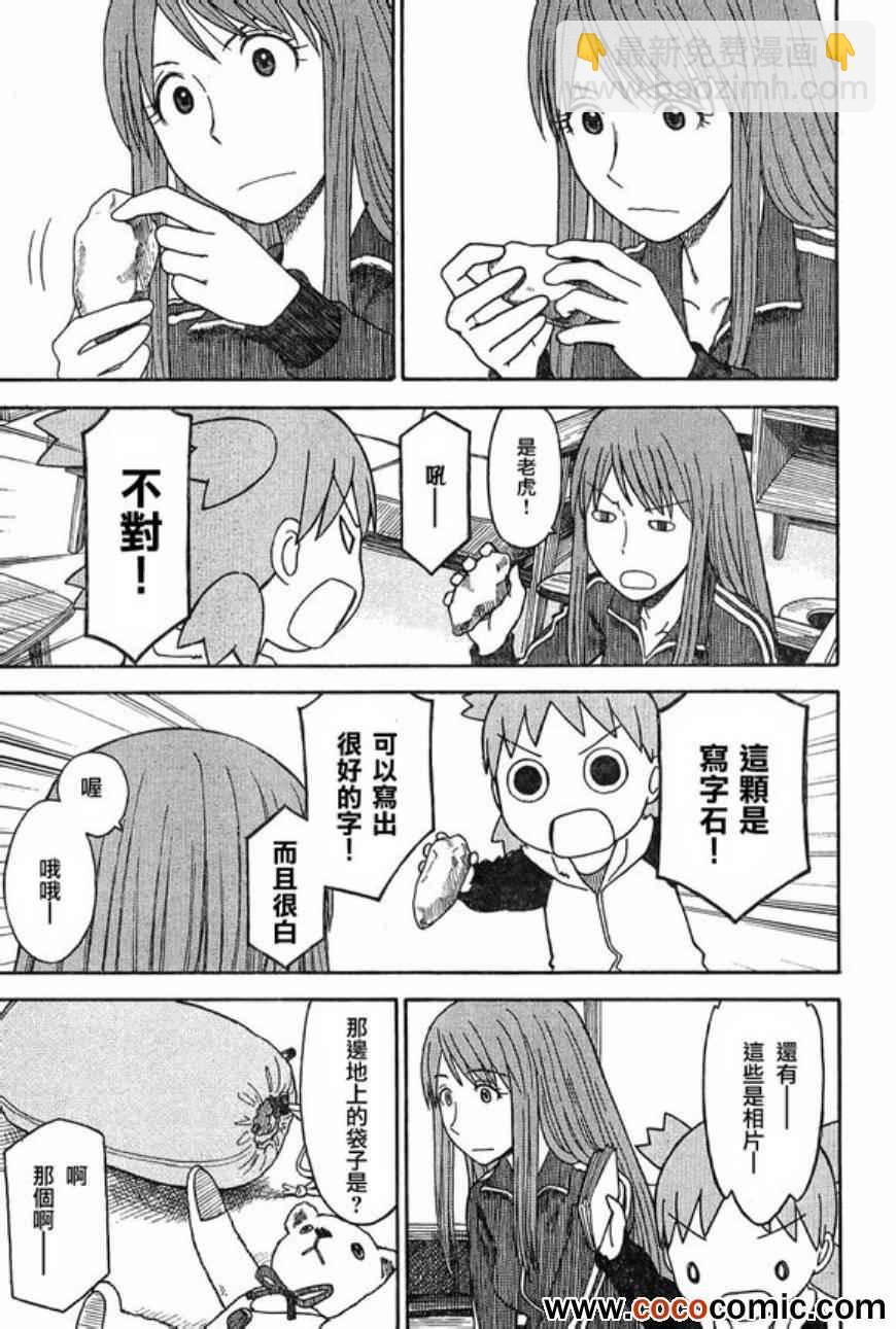 第83话12