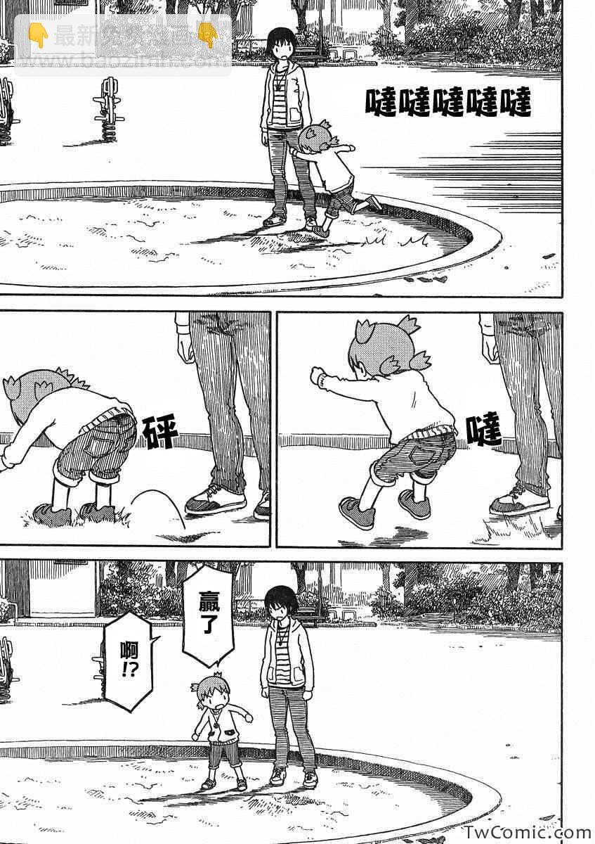 第84话17