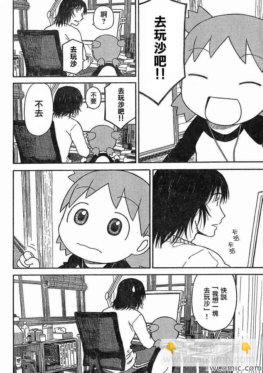 第84话3