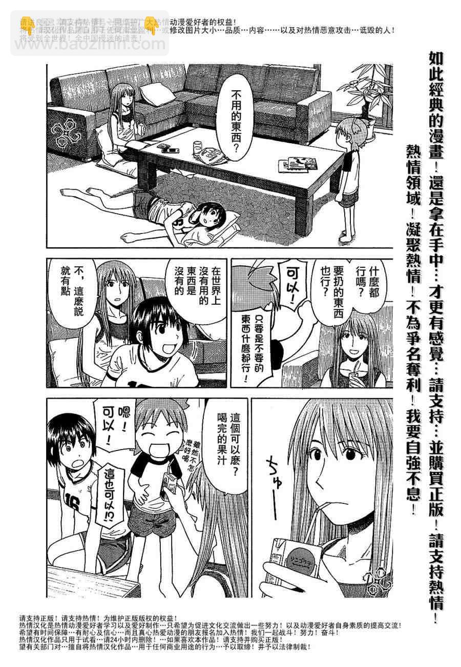 第35话11