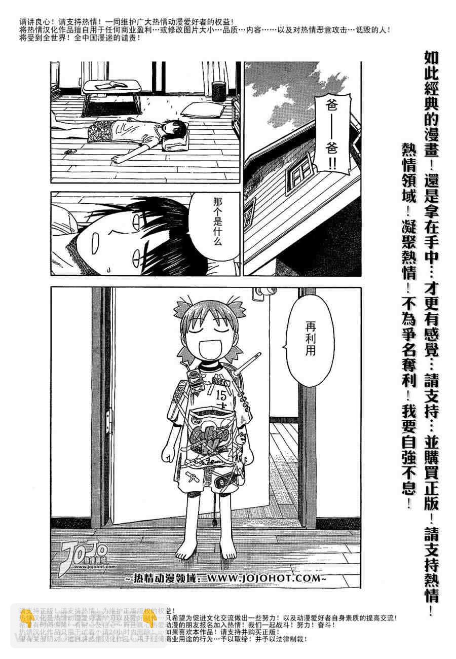 第35话17