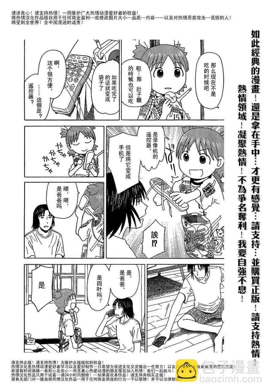 第35话19