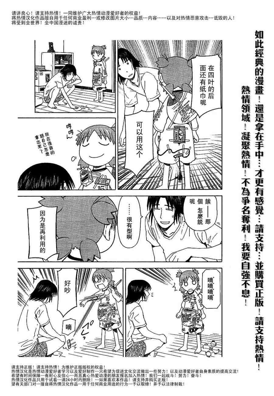 第35话22