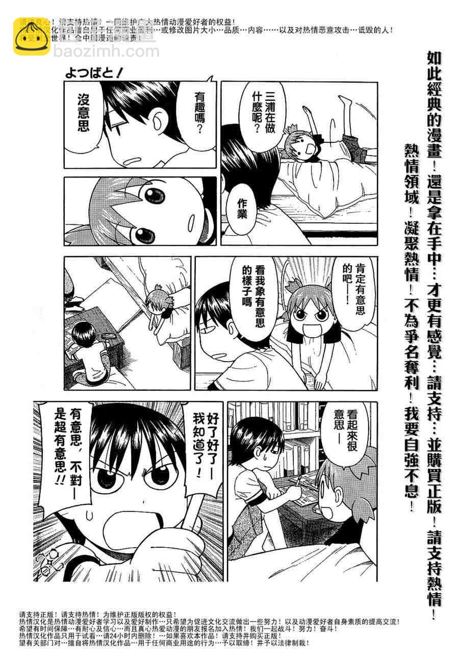 第35话4