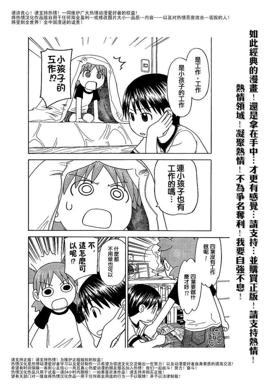 第35话7