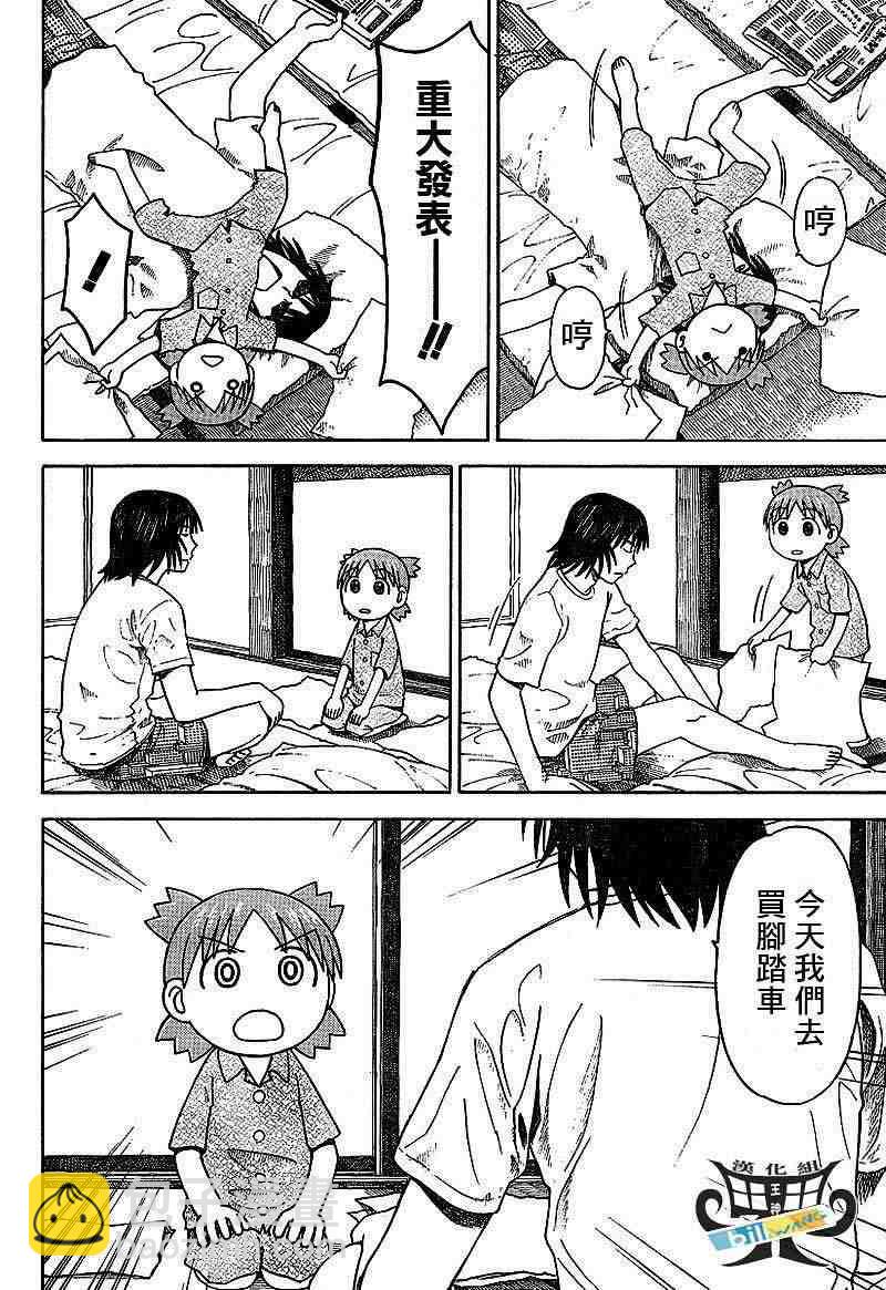第36话7