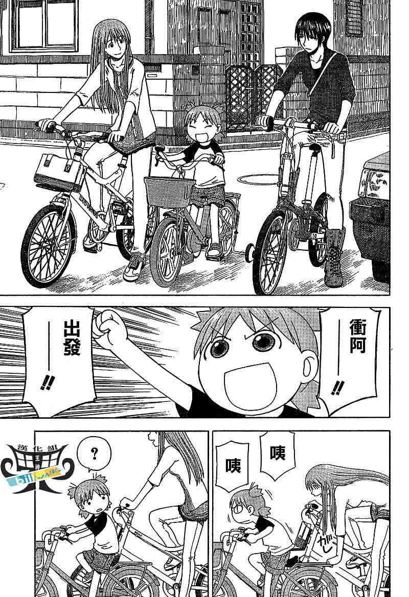 第37话18