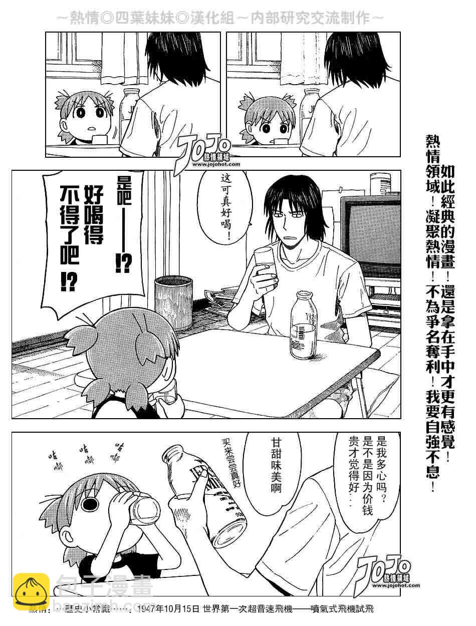第39话2