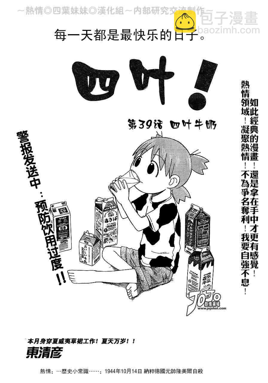 第39话4