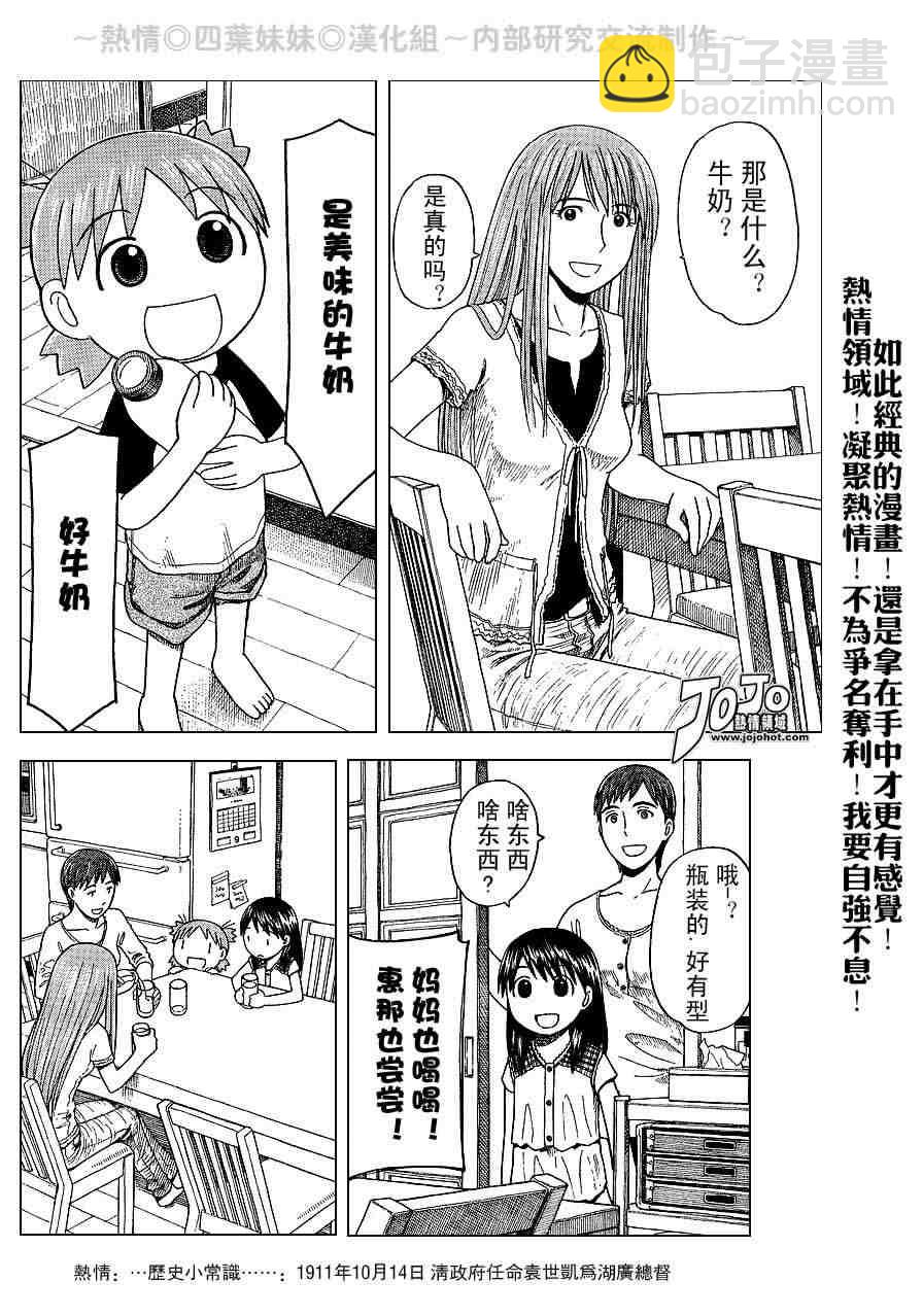 第39话5