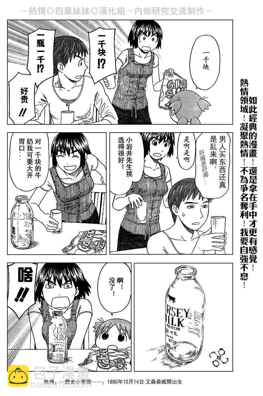 第39话7