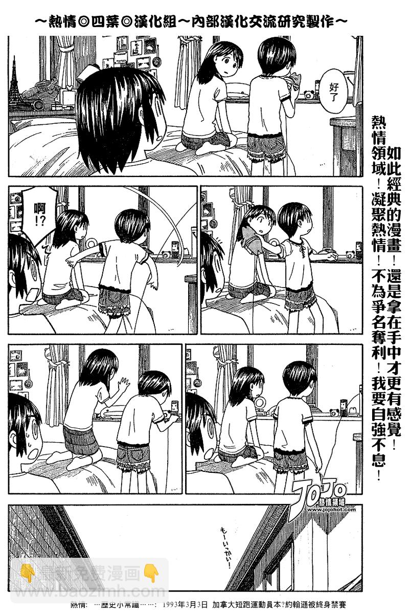 第42话15