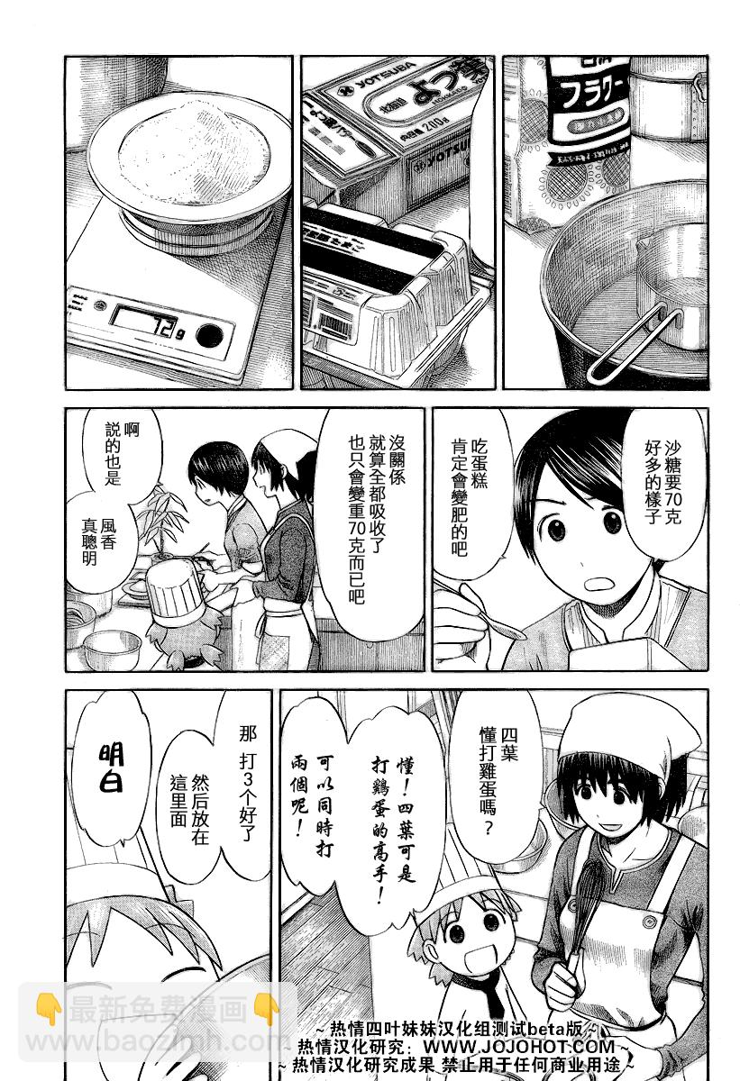 第45话12