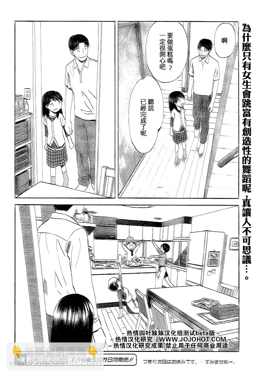 第45话25