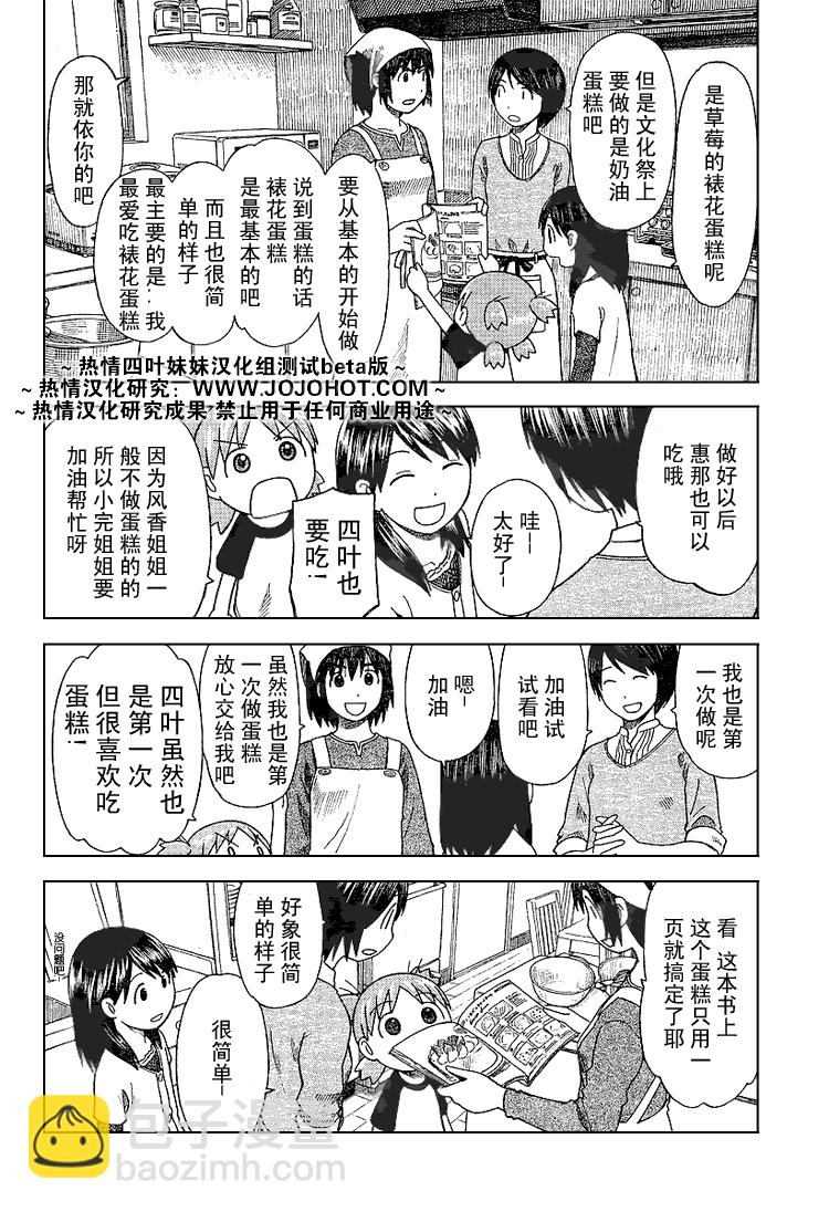 第45话9