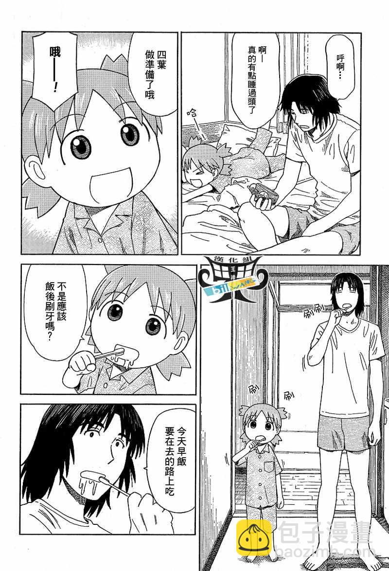 第47话9