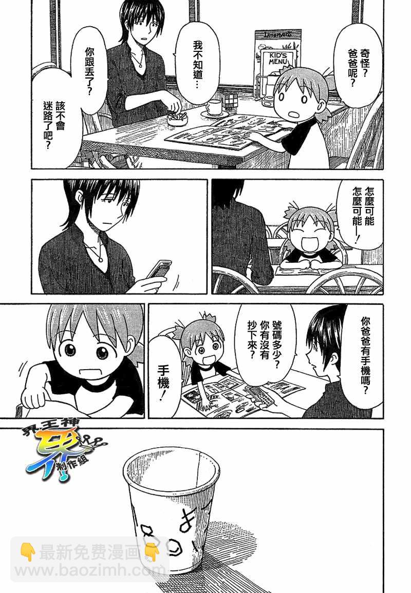 第50话15