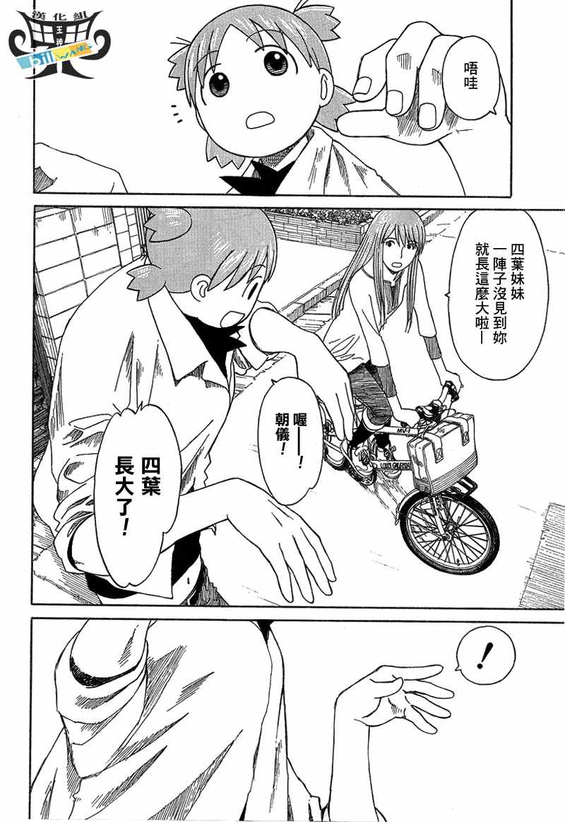 第53话17