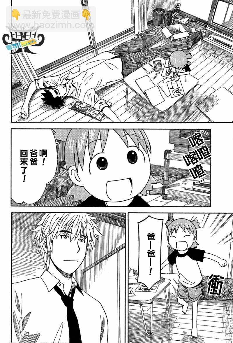 第53话7