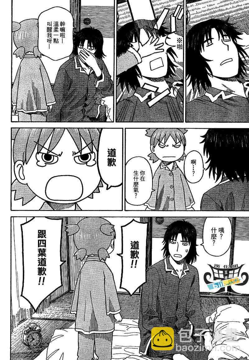 第56话11