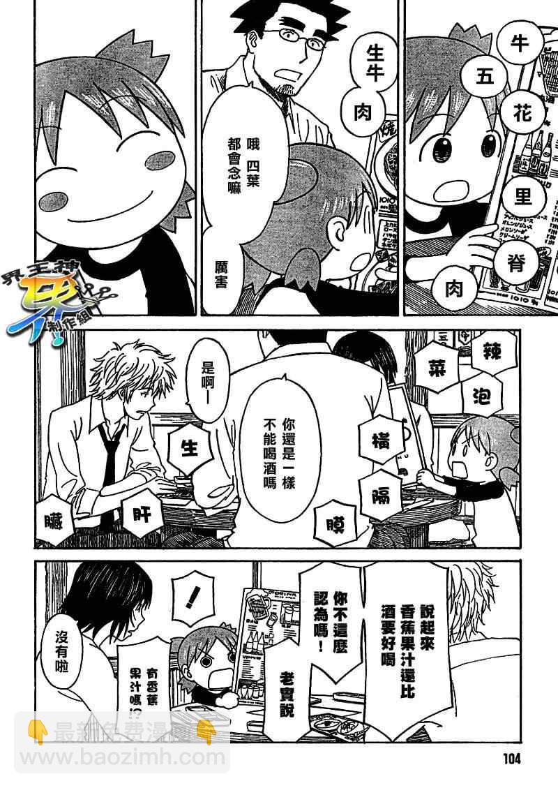 第59话13