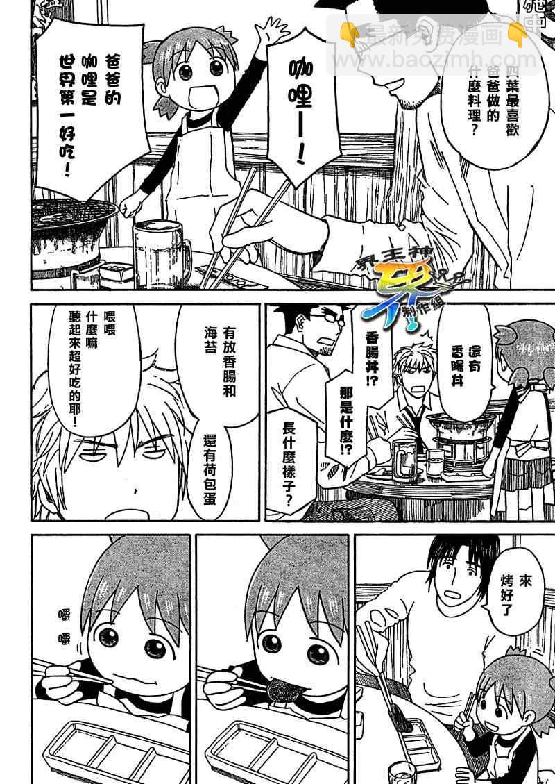 第59话19