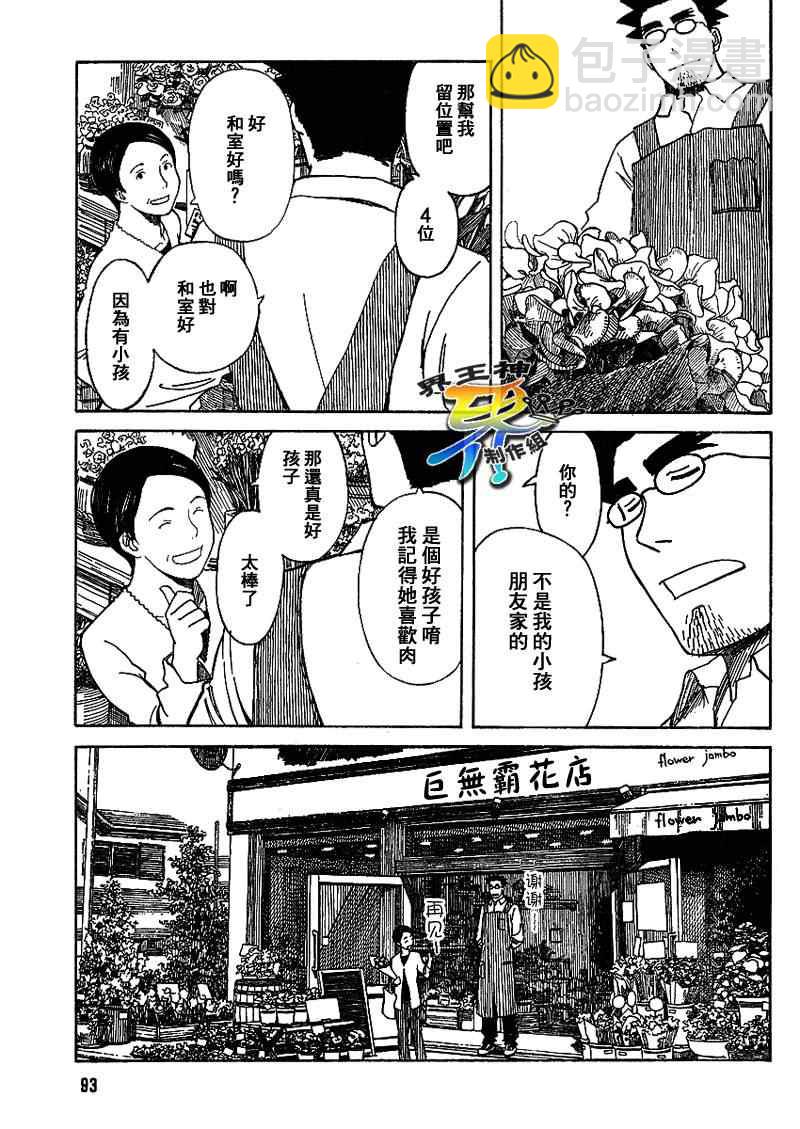 第59话2