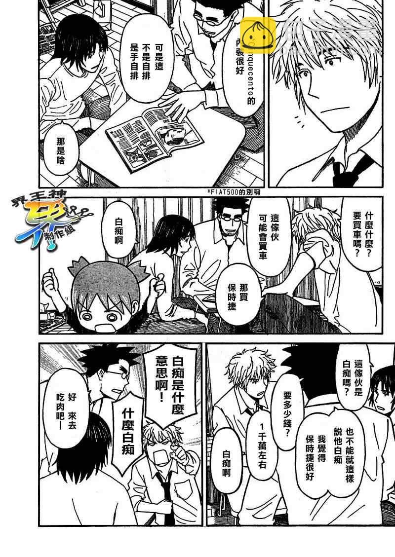 第59话8