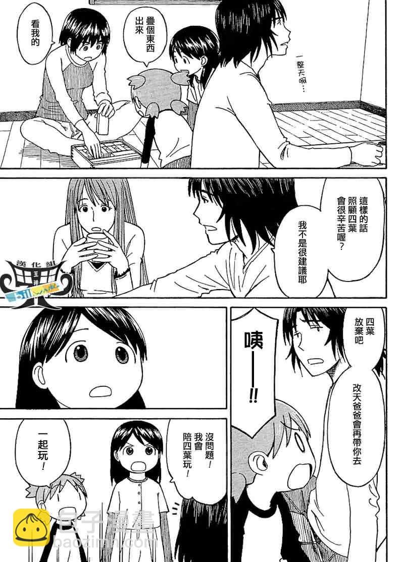 第60话24