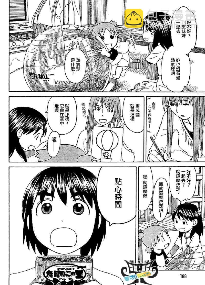 第60话7