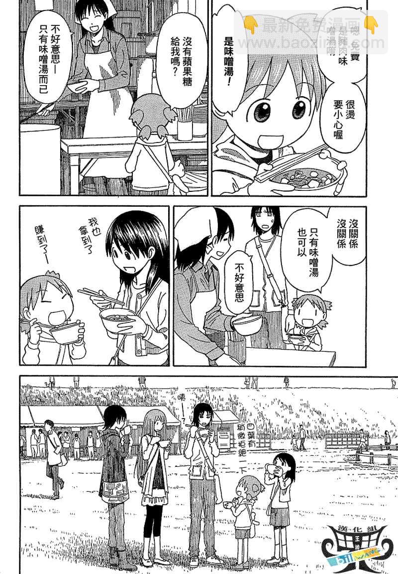 第61话15