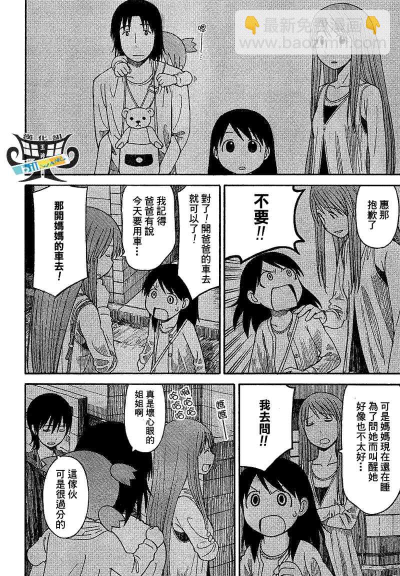 第61话5