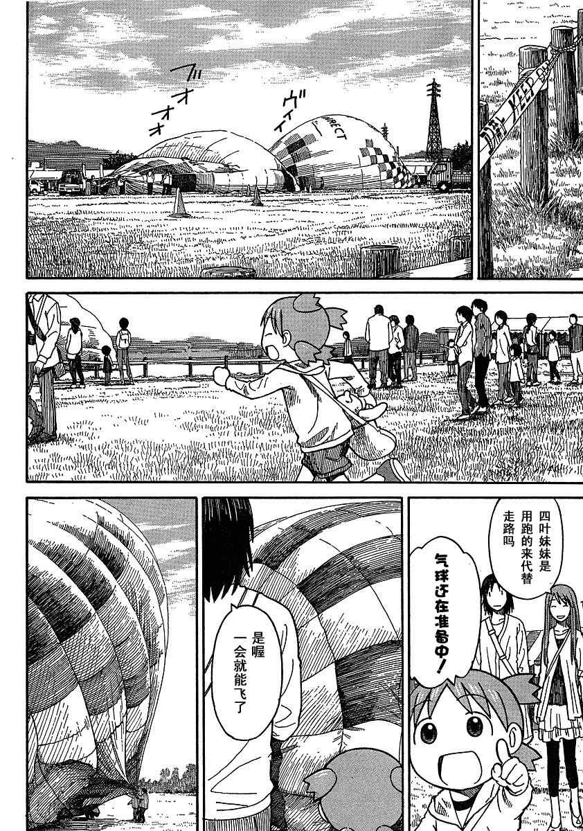 第62话3