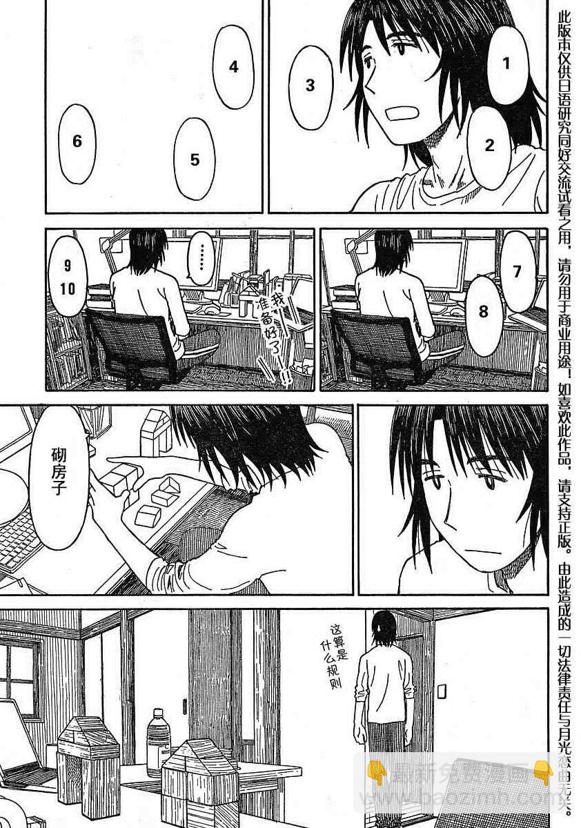 第63话10