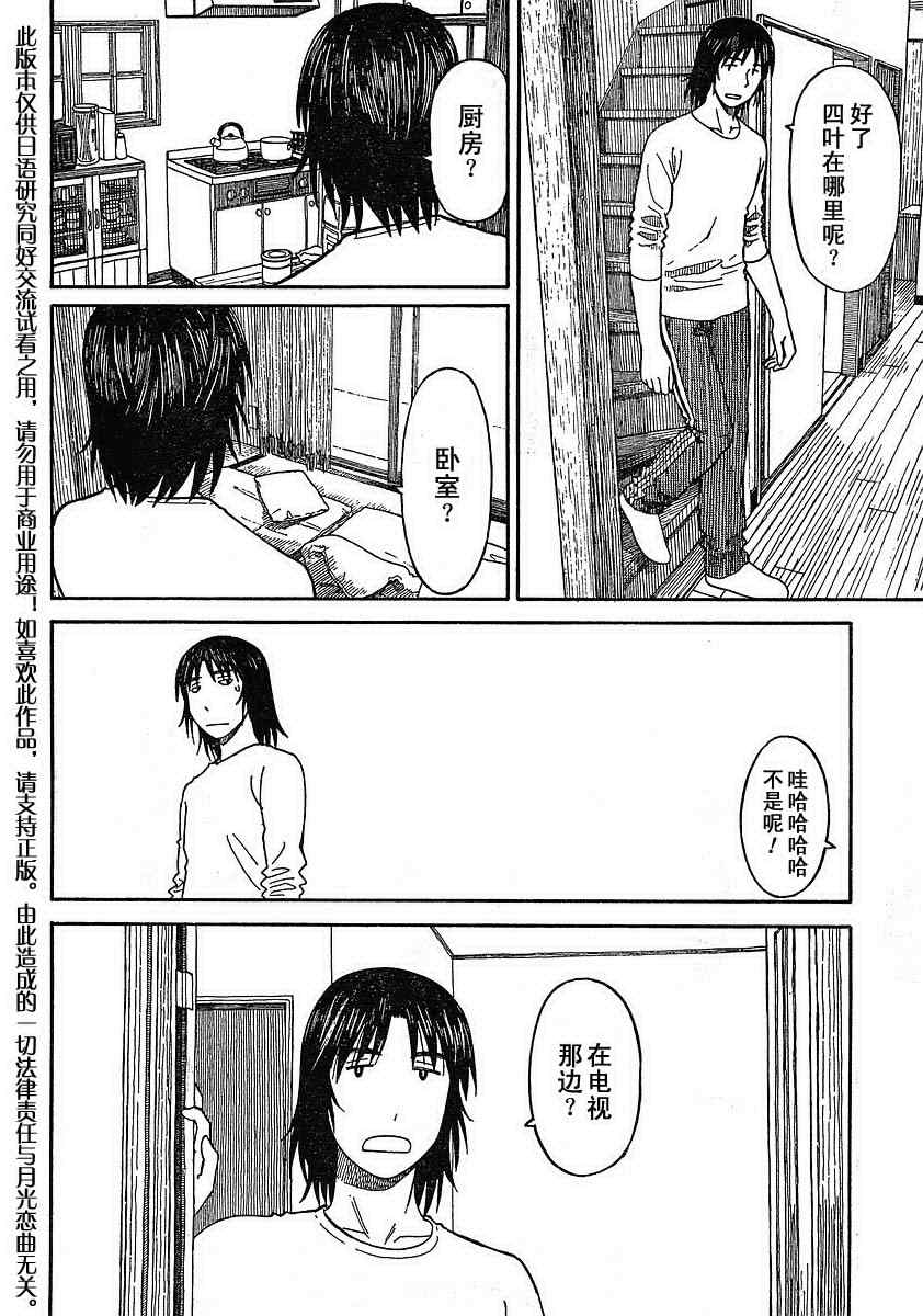 第63话11