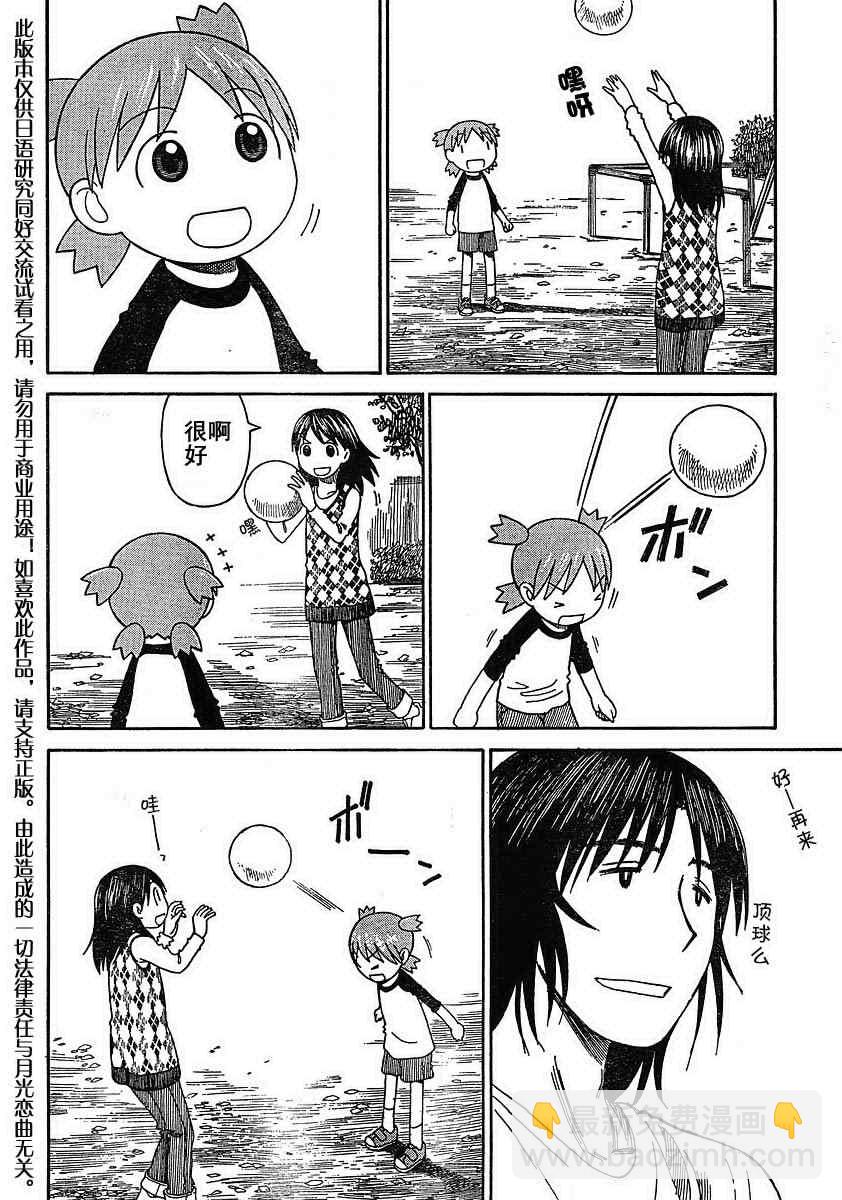 第63话23