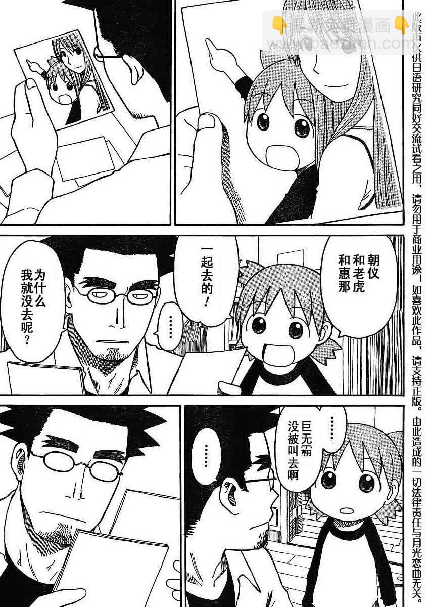 第65话4