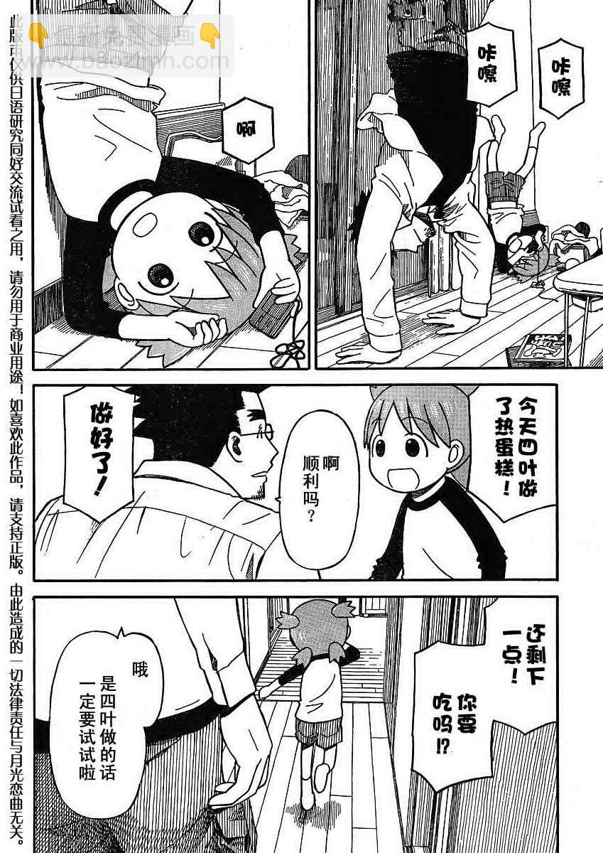 第65话9