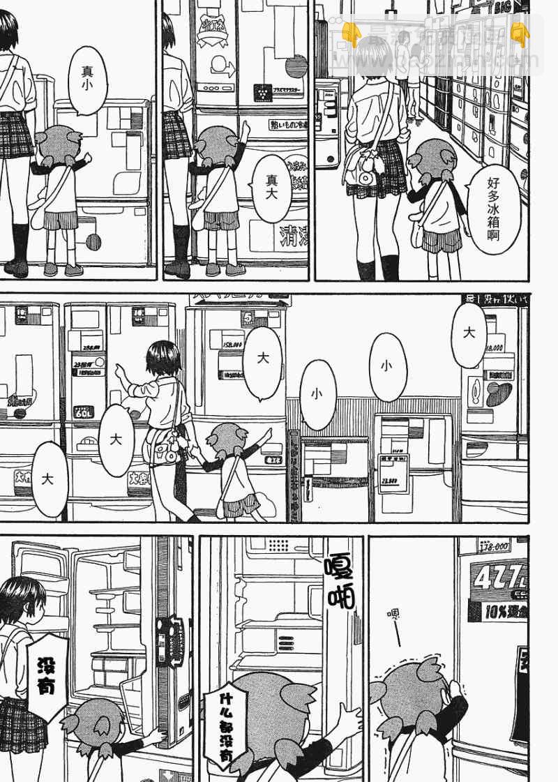 第67话14