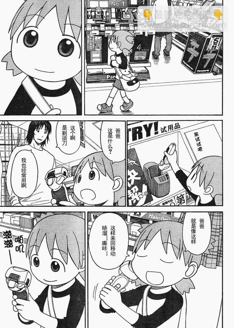 第67话2