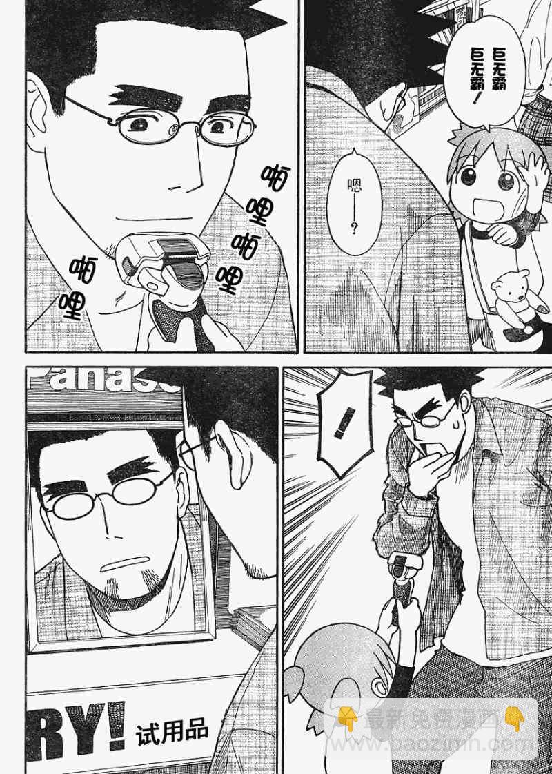 第67话3