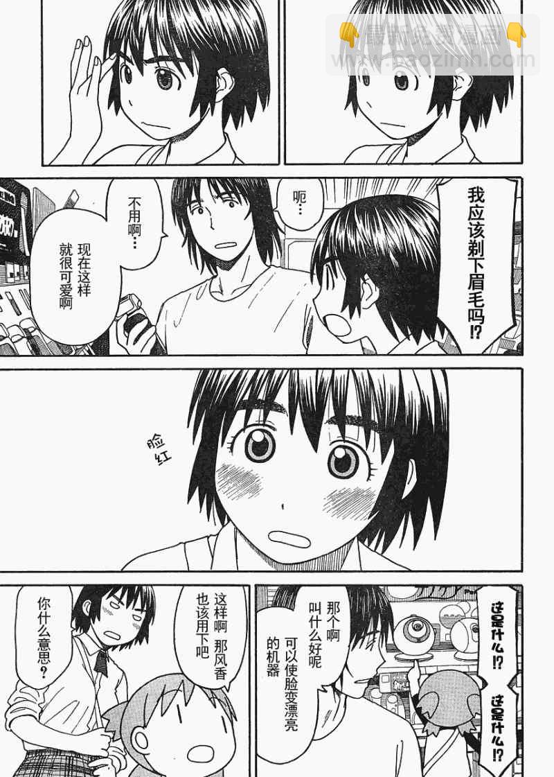 第67话6