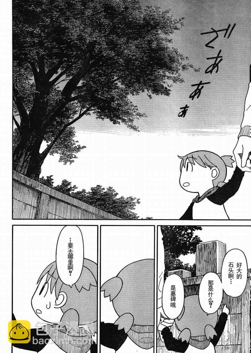 第68话19