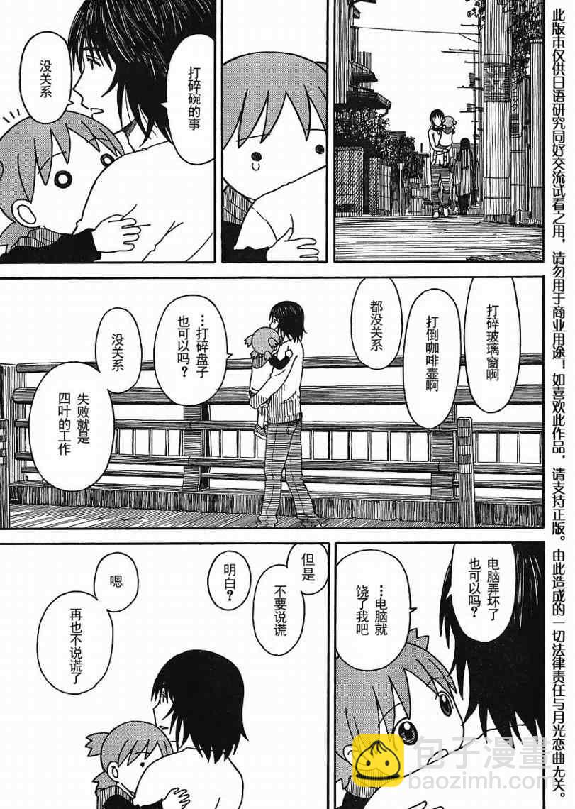 第68话30