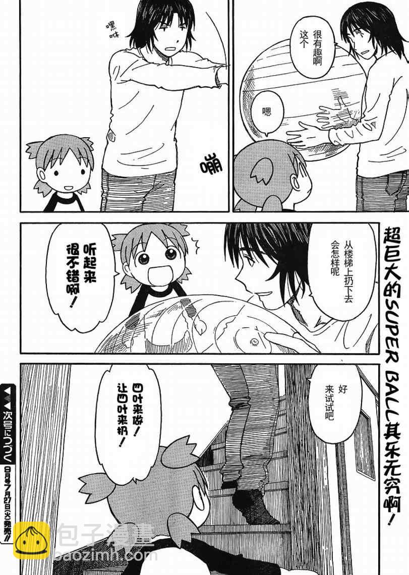 第68话33